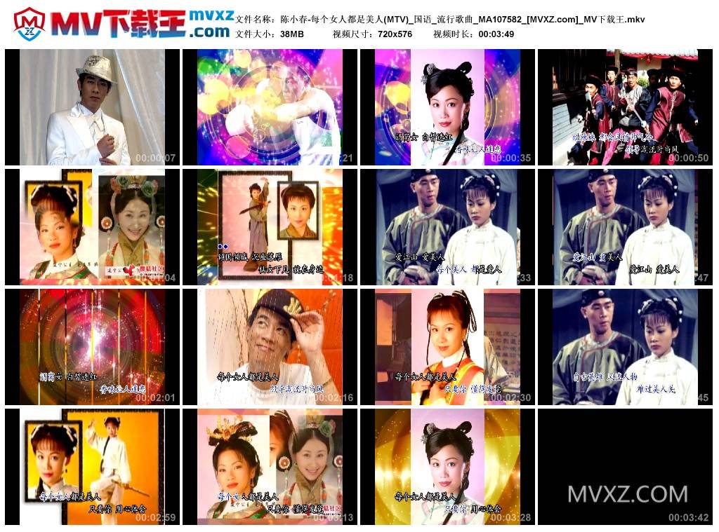 陈小春-每个女人都是美人(MTV)_国语_流行歌曲_MA107582